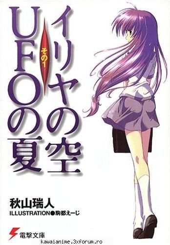 Kana Iriya - Karin - IrIa No SoRa Ufo No NaTsU