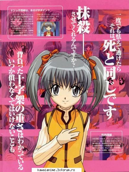 Rio takeuchi - Karin - SpiRal